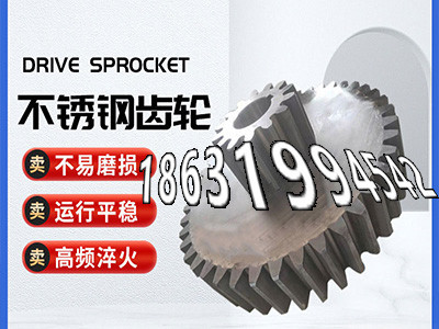 切菜机齿轮可以作